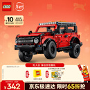 乐高（LEGO）积木机械组42213福特烈马SUV男孩儿童玩具生日礼物马年新年货装饰