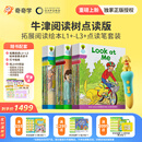 奇奇学【重磅上新牛津树点读版】牛津树分级阅读校园版 拓展阅读自然拼读1+-9系列   童老师讲故事 全套原版教材英语分级阅读绘本读物幼小衔接英文自然拼读幼儿故事书籍套装新年元旦礼物  含点读笔 拓展阅