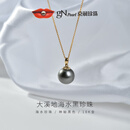 京润珍珠项链女18k金梦想海水珍珠吊坠大溪地黑珍珠情人节礼物送礼