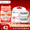 舒适（Schick）舒芙大皂头中干肌脱毛刀替换刀头【2个装】无刀柄 含乳木果油
