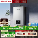 林内（Rinnai）【小蛮腰Max】16L燃气热水器  水伺服恒温 0.5℃调温 水伺服热水器 16GD72(JSQ31-GD72)