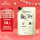 英氏婴儿洗衣液儿童洗衣液宝宝专用酵素去渍柔护洗衣液补充装500ml 