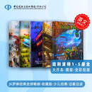 英文原版 harry potter 哈利波特 12345册 精装彩绘插画版 艺术画册 哈利波特与魔法石 哈利波特与密室等 哈利波特 1-5册全 精装彩绘版