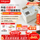 东菱（Donlim）家用全自动无糖面包机 大容量 智能双撒大功率无糖轻享可预约 多功能和面机新年礼物DL-1352白
