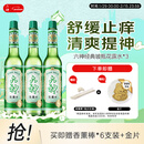 六神【经典玻璃瓶】舒缓止痒花露水195ml*3 肖战同款 祛味 经典原香