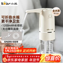 小熊（Bear）桶装水抽水器 电动压水器 自动吸水器 矿泉水上水器 饮水机抽水神器抽水泵 YSJ-D06H5 