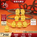 周生生黄金转运珠Charme文化祝福本命佛观音菩萨串珠单颗 大势至菩萨生肖马93631C