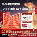 极萌【快至当日达】折叠屏大排灯光子嫩肤焕白美容仪抑黑促生胶原净痘修复面罩礼物送女友新年礼物