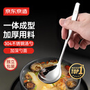 京东京造 勺子 汤饭勺304不锈钢餐具分餐汤勺【加深勺头】1只装