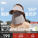 蕉下（beneunder）防晒帽子遮阳帽女磁吸防晒面罩口罩太阳帽登山帽男石墨灰