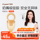 世喜咬咬乐婴儿吃水果6月+食品级果蔬牙胶咬袋辅食器