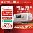 可孚静音智能呼吸机BR230 PRO全模式老人家用止鼾睡眠治疗仪双水平