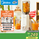 美的（Midea）NFC纯原汁机橙汁机冰淇淋机多功能家用电动榨汁机辅食料理机全自动果蔬机渣汁分离MJ-ZZ12W1-029