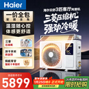 海尔中央空调云舒风管机一拖一3匹一级能效 纯铜管 云璟pro升级款 KFRd-72NW/72ECD81国家补贴 