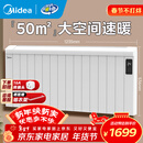 美的（Midea）【别墅级】取暖器取暖神器全屋升温速热欧式快热炉大面积防水电暖气壁挂移动电暖器巨浪HPT28BR