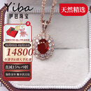 伊芭1.2克拉缅甸天然鸽血红红宝石吊坠18K金镶钻彩色宝石配裸石证书 配18K金项链