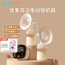 贝亲（Pigeon）优享双边电动吸奶器变频可充电挤奶器多档多模式轻巧便携式挤乳器 优享双边电动吸奶器
