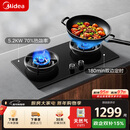 美的（Midea）【搭配蒸汽洗系列】行业爆款家用5.2KW大火力燃气灶双边定时灶台嵌两用双灶天然气灶JZT-QD529