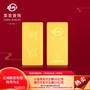 菜百首饰“财富”投资金条 足金Au999.9黄金金砖 投资 收藏礼品 “财富”金条 20克(不支持7天无理由退换货)预售款
