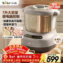 小熊（Bear）和面机 全自动家用商用揉面机 大容量活面机 面粉搅拌打面机 厨师机 HMJ-A70C1 7L