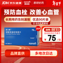 【原研药】[波立维]硫酸氢氯吡格雷片75mg*28片/盒