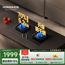 老板（Robam）【国家补贴】【升级防干烧火神灶】70%热效率燃气灶天然气灶具煤气灶以旧换新猛火灶JZT-57B9A