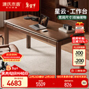 源氏木语实木书桌书房黑胡桃木办公学习桌现代简约大尺寸工作台1.6米桌