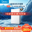 美的【一级能效无冷凝管M10S Max增压】16升无冷感7A一级恒温 大水量 静音 天然气燃气热水器 国补85折