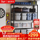 溢彩年华重型置物架落地货架厨房阳台杂物收纳架可调【加宽120cm】2399