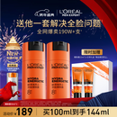 欧莱雅男士劲能醒肤露50ml*2套装紧致抗皱补水保湿秋冬乳液护肤品情人节