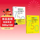 高等数学精选750题：上册+下册 (京东套装2册)