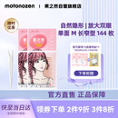 素之然（MOTONOZEN）双眼皮贴隐形自然蕾丝肤色无痕女士送礼单面M8片144枚