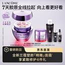 兰蔻【新品首发】塑颜精雕面霜50ml百肽紧致提拉淡纹抗老胶原新年礼物
