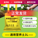 史丹利3L包装营养土园艺有机土通用型种花种菜养花专用泥炭土壤种植土