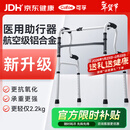 可孚年货老人助行器助步器骨折走路辅助行走器车扶手架四角拐棍ZX653