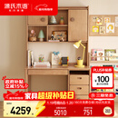 源氏木语儿童学习桌专用学生写字桌家用实木书桌写字台课桌1.2米+移门上座