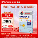 双心（Doppel herz）儿童小学生青少年备考脑力鱼油软糖omega-3含DHA+EPA护眼补脑60片