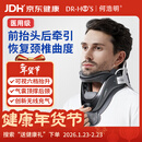 何浩明颈椎牵引器医用充气颈托矫正器护颈椎病脖套家用反弓脖子理疗仪
