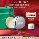 海蓝之谜（LA MER）润唇霜9g保湿护唇膏护肤品套装化妆品礼盒生日新年礼物送女友