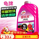 龟牌（Turtle Wax）樱桃爽洗车液(G-400701)2L高泡沫水蜡汽车去污打蜡清洁泡沫清洗剂