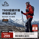 伯希和（Pelliot）【登峰pro】户外登山杖碳纤维可伸缩徒步手杖超轻装备165036018黑