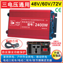 海前派 HQP摆摊家用车载逆变器48v-60-72v转220v通用货车电动车大功率转换器 48V60V72V转220V通用2400W（型号）