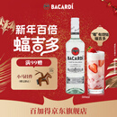 百加得（Bacardi）白朗姆酒 洋酒 莫吉托 鸡尾酒 基酒调酒 500ml 春节 年货 送礼