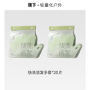 蕉下快洗洁发手套干洗头发免洗头去油蓬松干发旅行便携免洗20片装