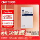 尚杰（Shangjie）【效期至26年7月】【原研进口】尚杰 枸橼酸托法替布片 5mg*28片/盒 5盒装