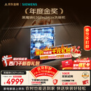 西门子（SIEMENS）黑魔镜636ProMax 150升以上容积 全面升级双一级认证超省水省电AI智能洗嵌入式洗碗机SJ43EB33KC