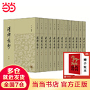 清稗类钞（全13册）