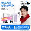 usmile笑容加冲牙器伸缩便携式洗牙器生日礼物新年礼物情人节礼物 C10S水韵紫2.0