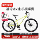 京东京造灵跃山地自行车京东自营8-12-15岁儿童自行车学生变速24寸青柠绿