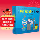 陪老婆怀孕（汉竹）孕妇备孕怀孕孕期胎教孕妈书籍孕期书籍